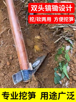 挖笋专用锄头探竹冬笋翻土地开荒挖春笋镐斧两用种菜园林农用工具