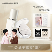 高遮瑕 修可芙云雾无瑕粉底液强力遮瑕持久不脱妆粉霜遮瑕力强