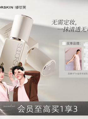 【旅行装】修可芙云雾无瑕粉底液遮瑕持久不脱妆中小样粉霜干油皮