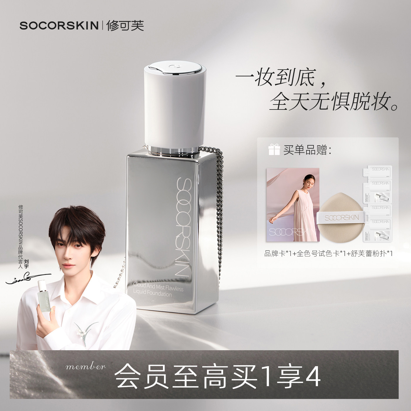 ������覡�SOCORSKIN/�޿�ܽ��Ƥ����覷۵�Һ��˪Ů���ǿ����ױ 124.2Ԫ
