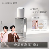 SOCORSKIN 高遮瑕 修可芙橡皮擦无瑕粉底液粉霜女遮瑕强力持妆