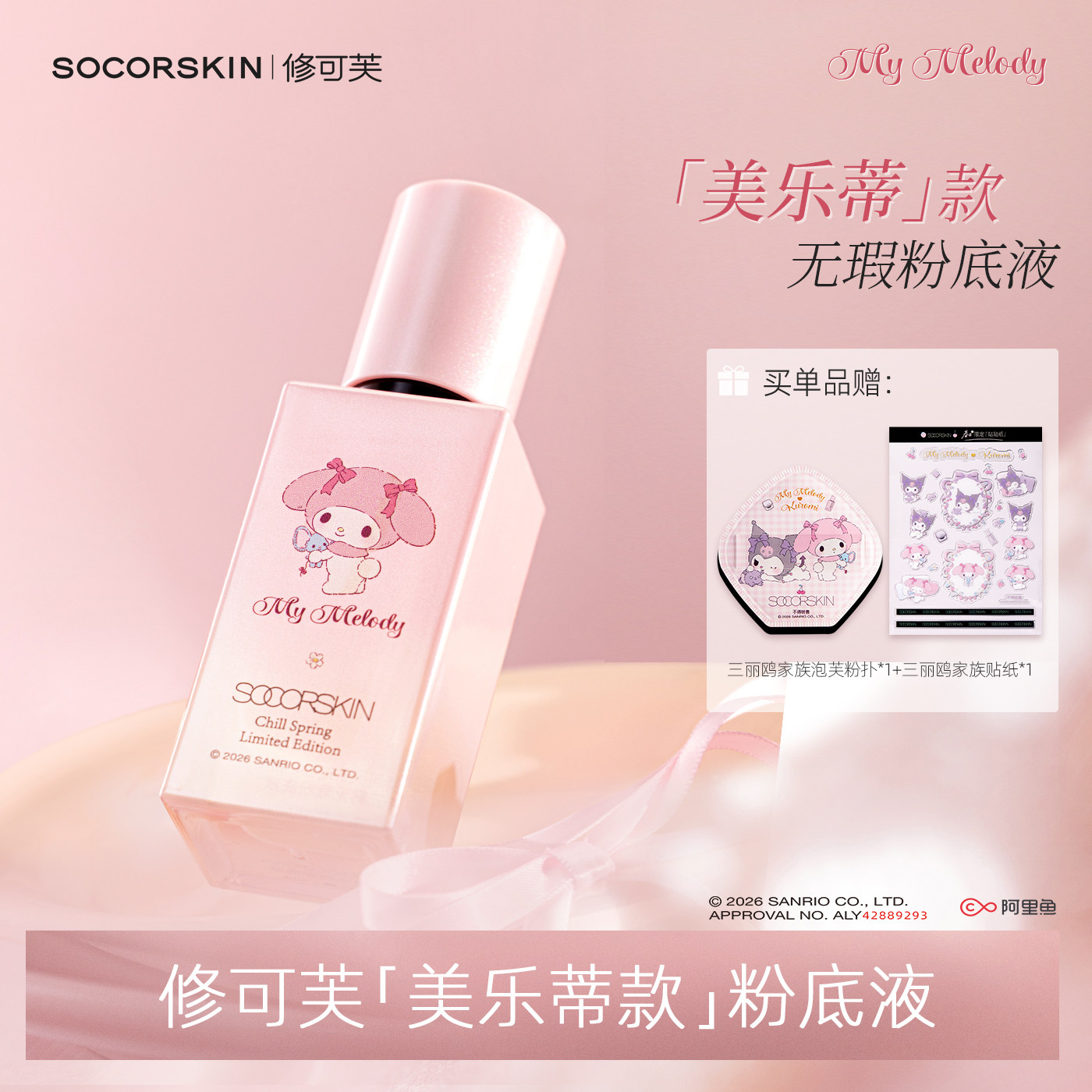 【美乐蒂款粉底液】修可芙无瑕粉底液粉霜高遮瑕持妆不脱妆控油女