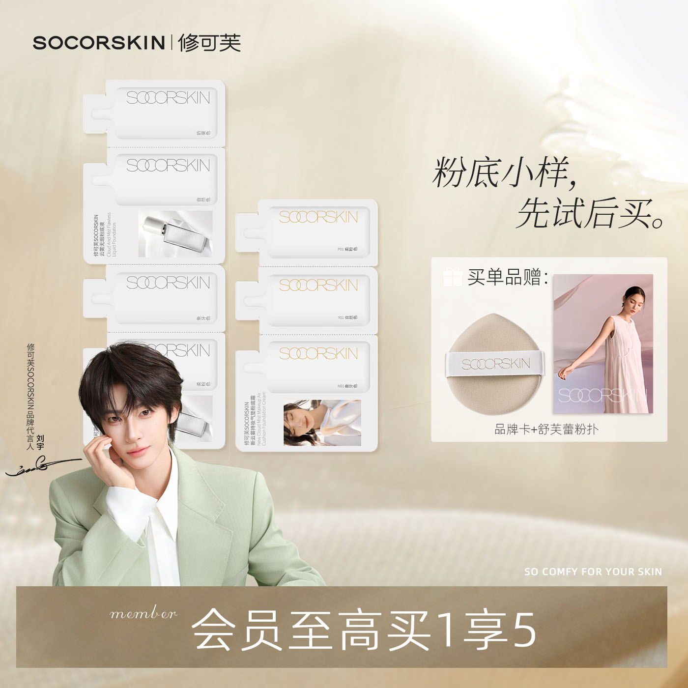 【7个色号小样】修可芙粉霜粉底液小样试用装正品干皮油皮体验装