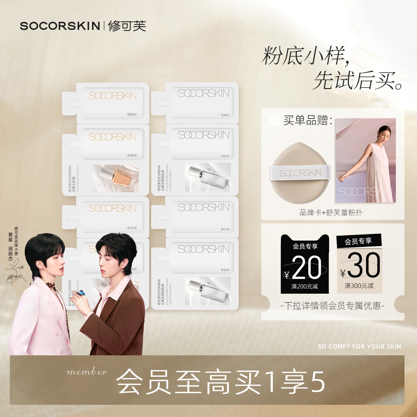 【7个色号小样】修可芙粉霜粉底液小样试用装正品干皮油皮体验装