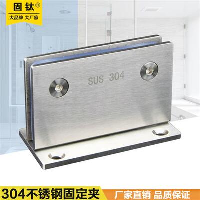 304实心不锈钢浴室夹固定夹墙夹淋浴房配件玻璃门合页夹90度角码