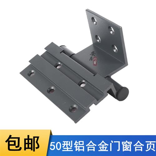 50铝合金门窗合页平开窗铰链外开窗户合叶内开门铰链窗铰合页配件
