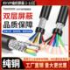 0.3 0.2 0.5平方音频控制信号屏蔽线 5多芯0.15 RVVP电缆线2