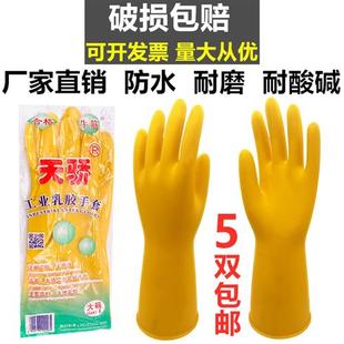 牌加厚光里乳胶橡胶防护手套牛筋家用胶皮塑胶耐油耐酸碱洗衣
