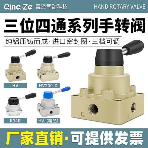 气缸HV气动开关02手动阀200B手转阀200D气阀控制阀03换向阀手扳阀,标准件/零部件/工业耗材,气阀,淘宝优惠券,粉丝福利购,淘宝优惠卷