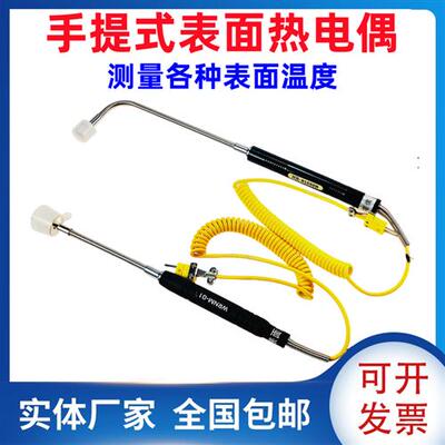 弯头表面热电偶直柄表面温度传感器NR81533B NR81532B WRNM-02 01