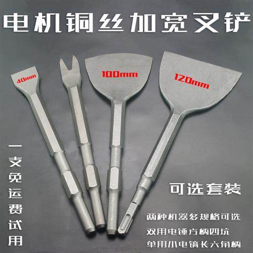 拆铜神器旧电机铜线专用工具拆卸电镐马达凿子废铜叉子铜铲全套,五金/工具,电锤钻头,淘宝优惠券,粉丝福利购,淘宝优惠卷