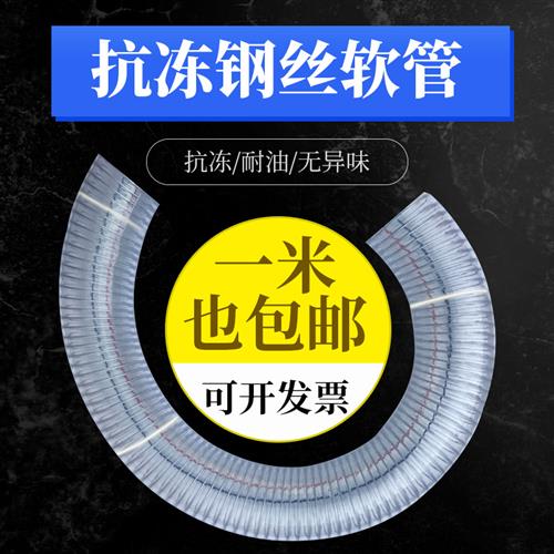 pvc带钢丝软管耐油高压水管胶管4/6/分1/2/3寸家用加厚塑料透明