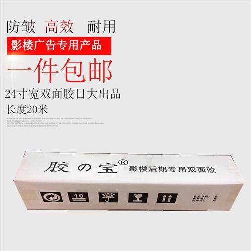 24寸双面胶高粘度粘照片的双面胶双面胶固定照片易撕双面胶贴照片,办公设备/耗材/相关服务,办公胶带,淘宝优惠券,粉丝福利购,淘宝优惠卷