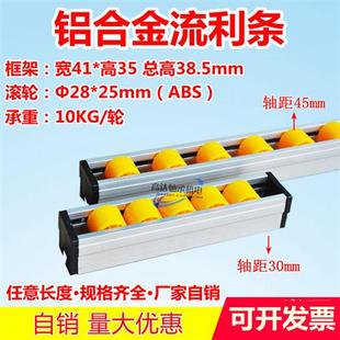货架铝合金流利条 D28mm塑料轮溜利条输送滑轨滚筒定滑轮条