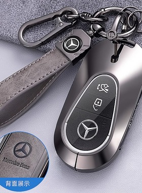 适用于奔驰e300lc260l包200glb车a200ls级glc260350a钥匙套壳扣