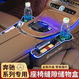 E300L E260L 老E级W212 奔驰10 车门储物盒 15款 中央扶手箱置物盒