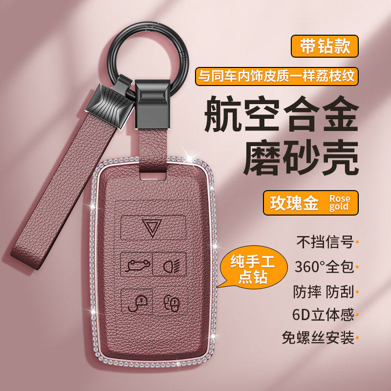 2026款路虎揽胜钥匙套女带钻极光L卫士110发现4/5运动版神行者2