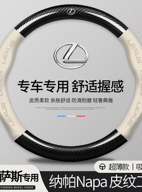 26款雷克萨斯es200 es300h rx350 nx200 ct200 ux260方向盘套超薄