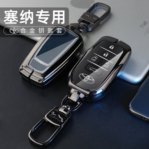适用钥匙锌合金丰田商务