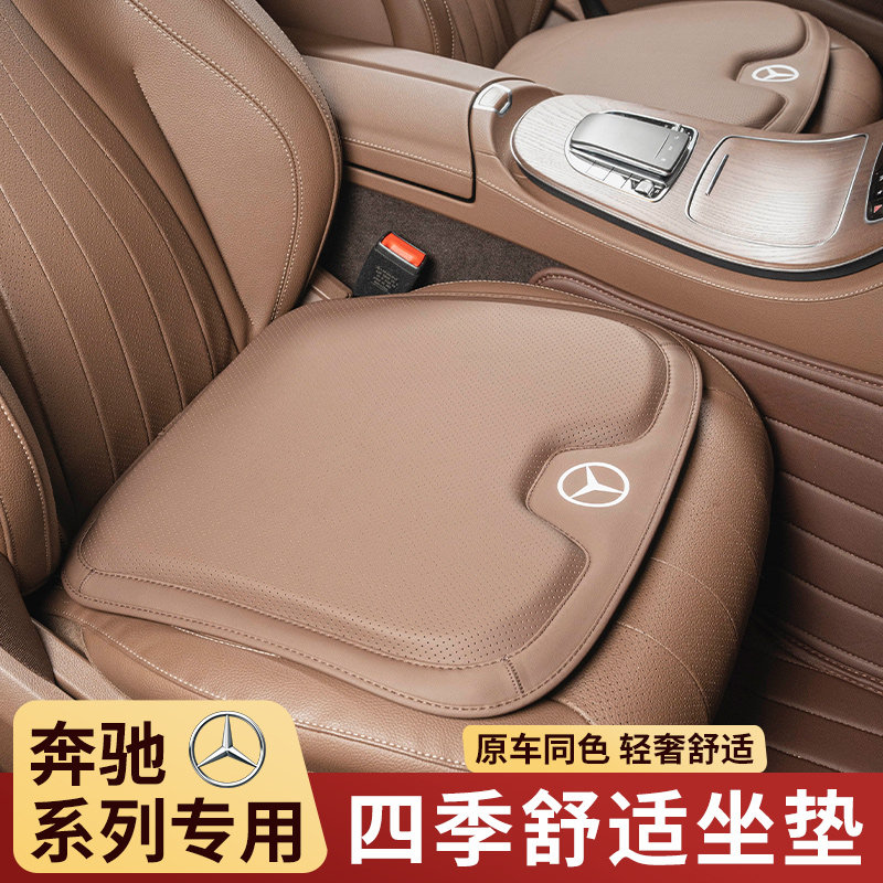 奔驰GLC260L/GLA/C级C200L/E级E300L/A200L/坐垫座垫通风增高夏季