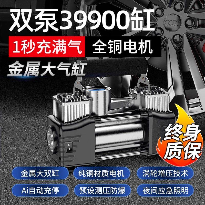 德国车载充气泵汽车用便携式轮胎打气筒金属双缸电动大功率加气泵
