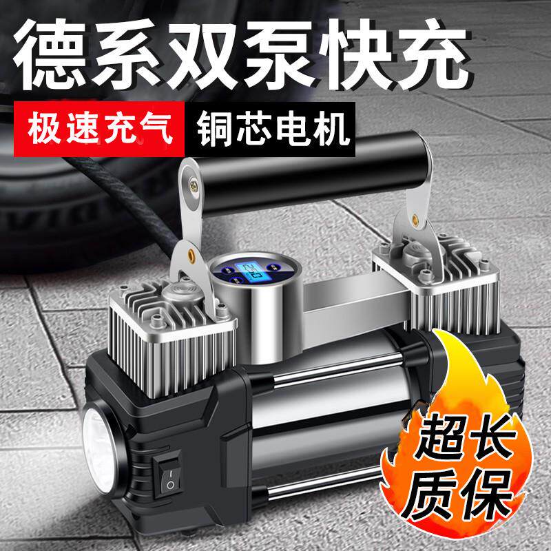 德国车载充气泵双缸大功率金属高压汽车用打气泵12v220伏越野货车