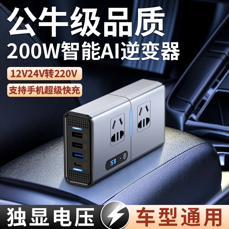 车载逆变转换器12V24V转220v大功率汽车货车充电器变压器电源插座