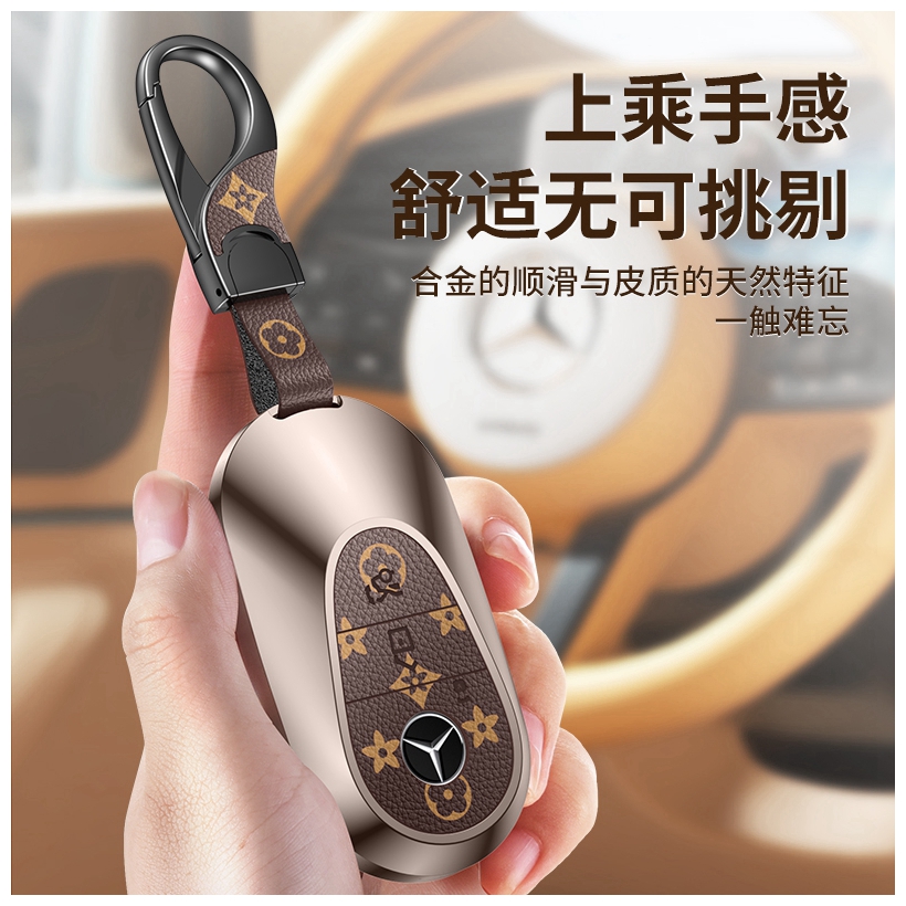 适用奔驰e300l钥匙套a200lS480C260高档glc300扣glebgla壳S400L男