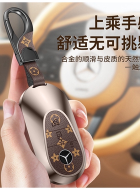 适用奔驰e300l钥匙套a200lS480C260高档glc300扣glebgla壳S400L男