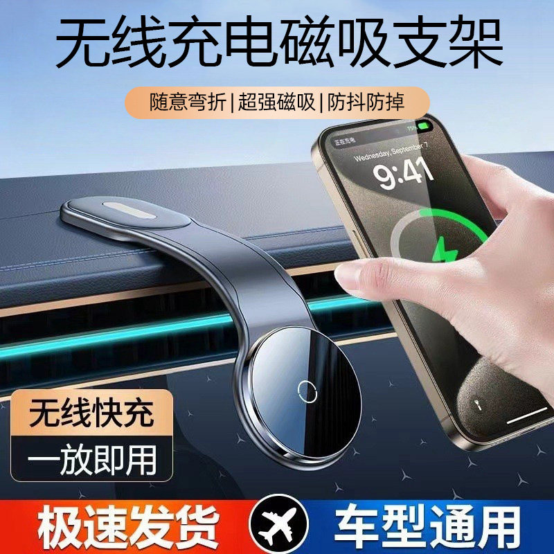汽车无线充电器快充车载手机支架不挡摄像头手机架2025新款支撑架
