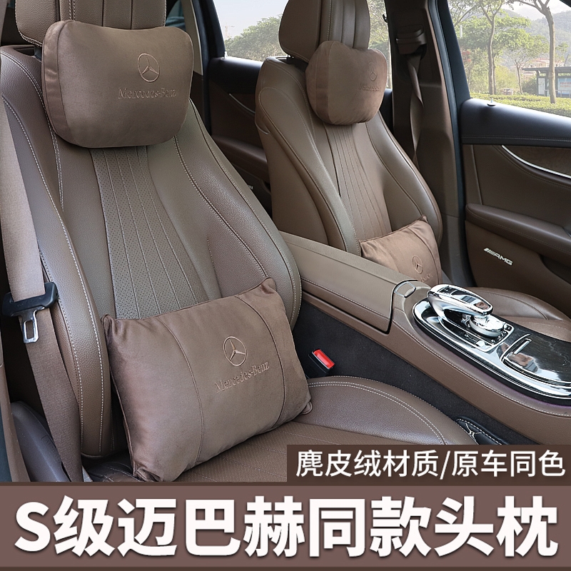 奔驰E级汽车头枕靠枕E200L E350L E260L E300L车用腰靠专用护颈枕