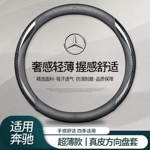 glb 奔驰方向盘套新C级E级c200l e300l glc260 gla级汽车真皮把套