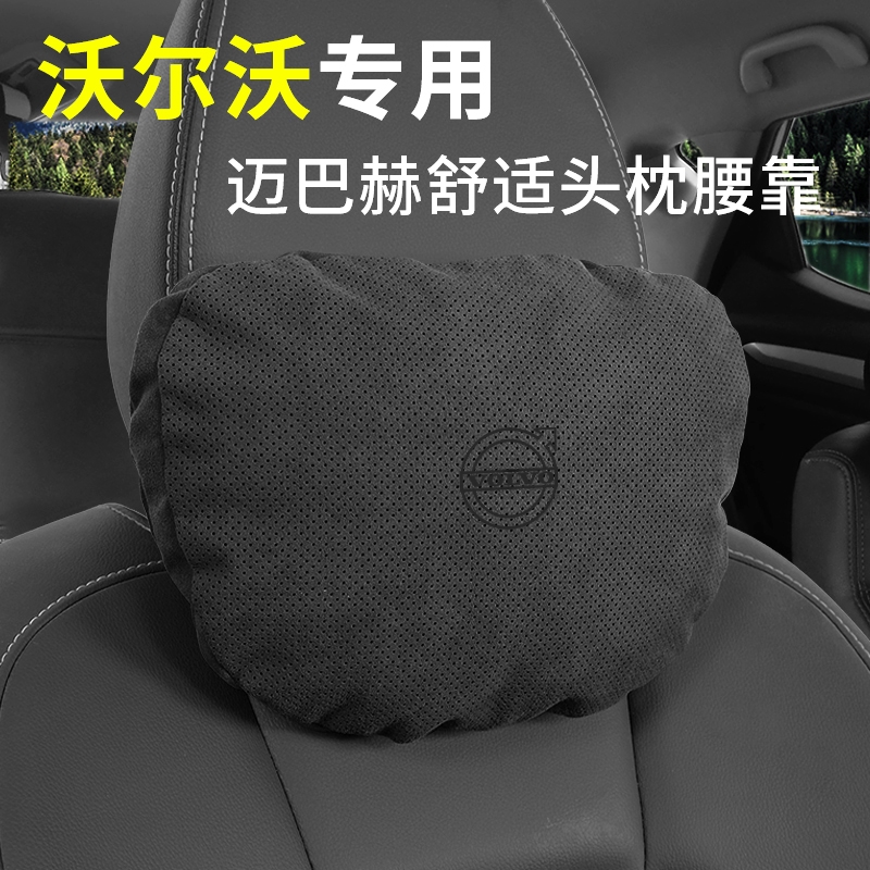 适用沃尔沃S60S90V40汽车座椅头枕护颈枕腰托V6090XC60XC90内饰品