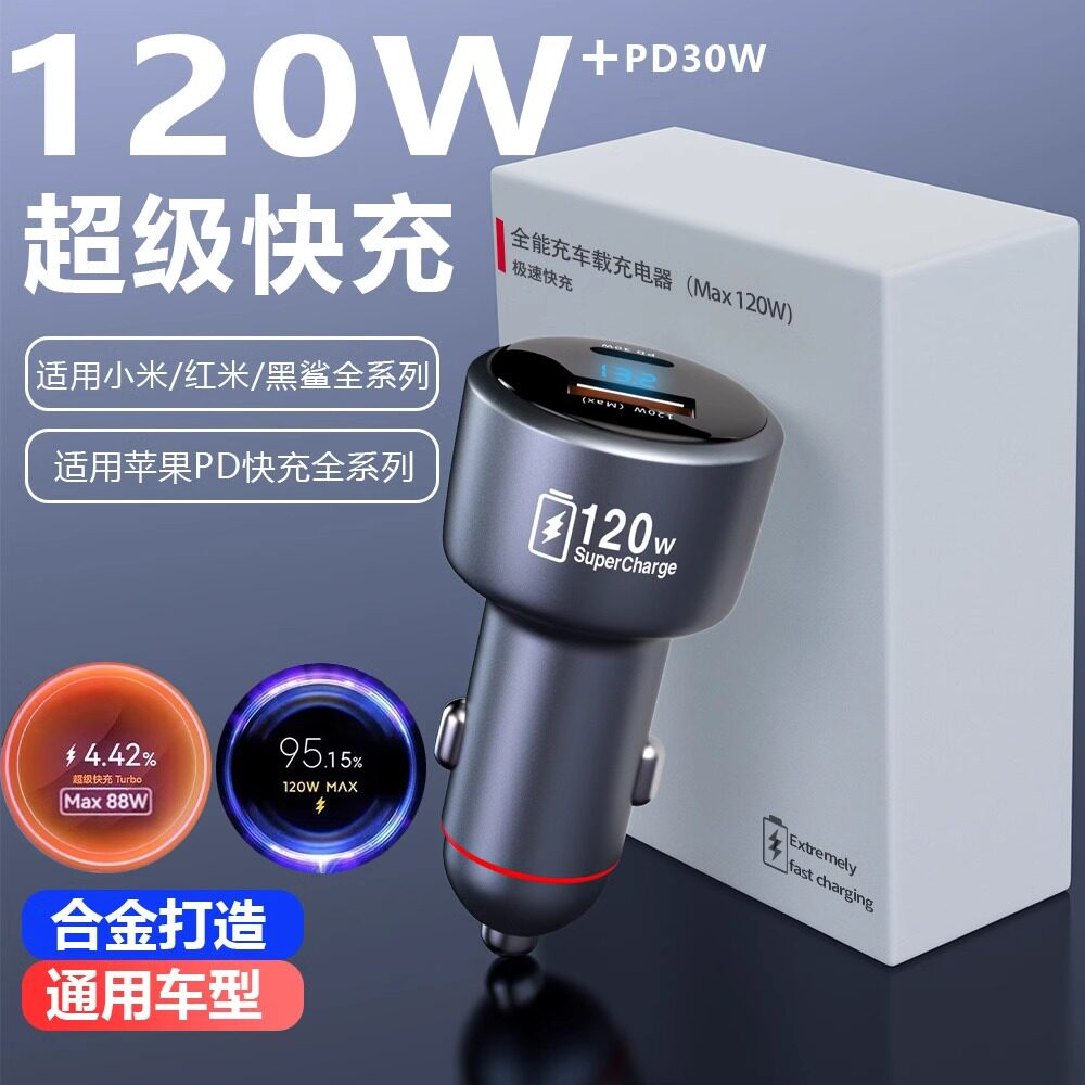 适用华为车载充电器120W手机超级快充点烟器转换插头车充usb接口6