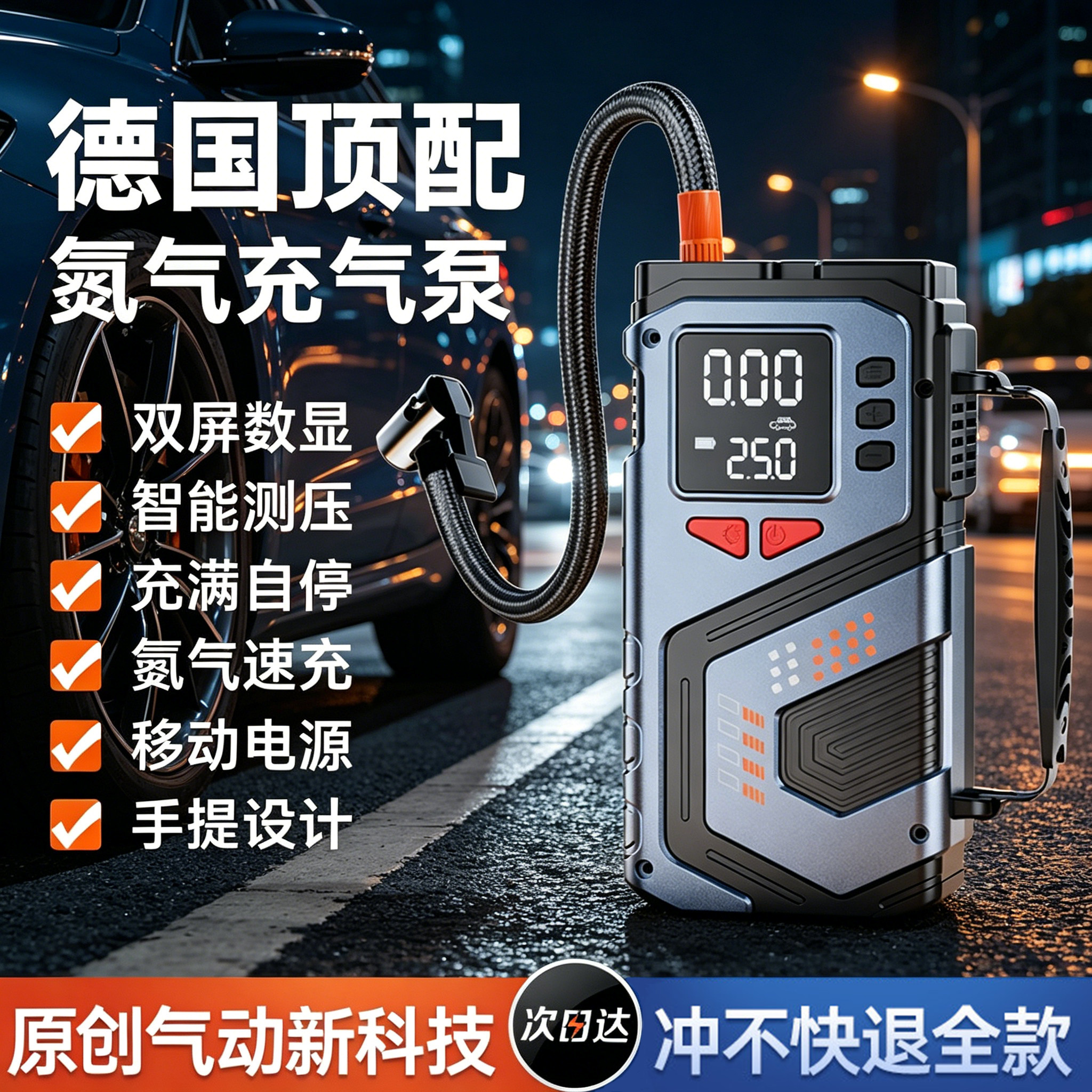 德国车载充气泵汽车打气泵无线轮胎高压电动打气筒便携式带测胎压