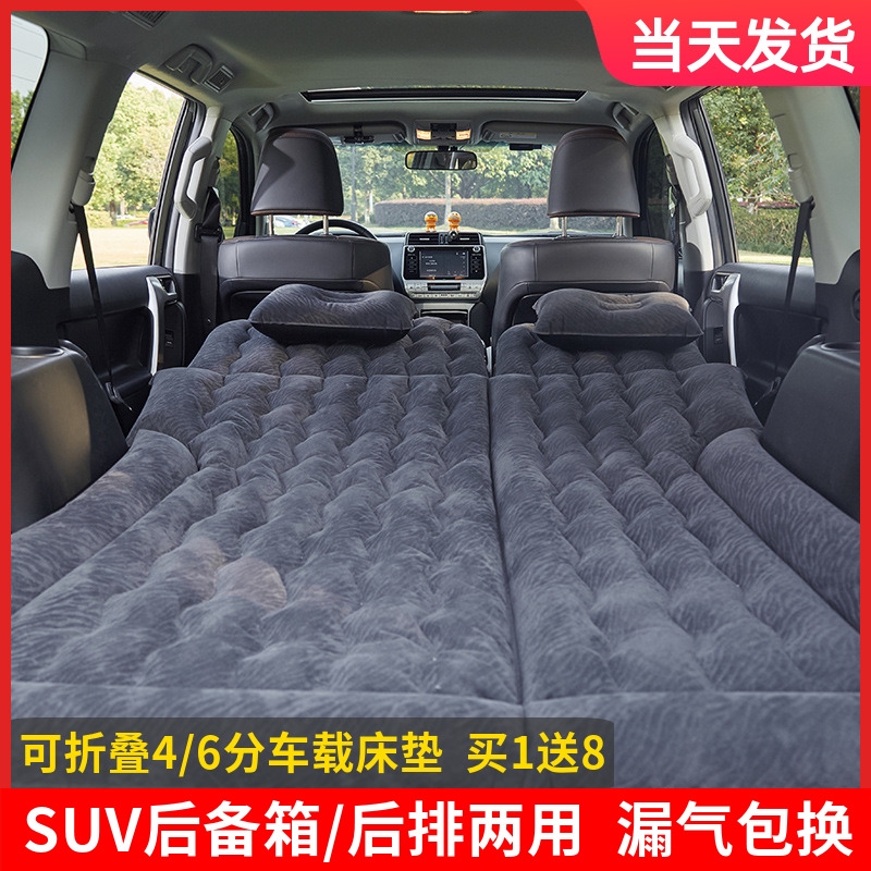 适用丰田兰德酷路泽陆巡车载气垫床suv后备箱后排睡垫汽车充气床