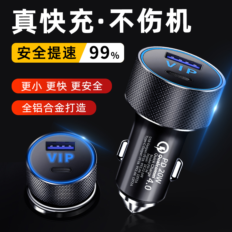 QC4.0汽车车载充电器座点烟器