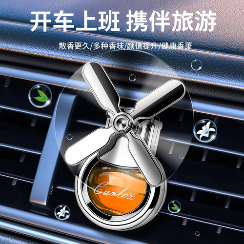 车载香水汽车香薰空调出风口