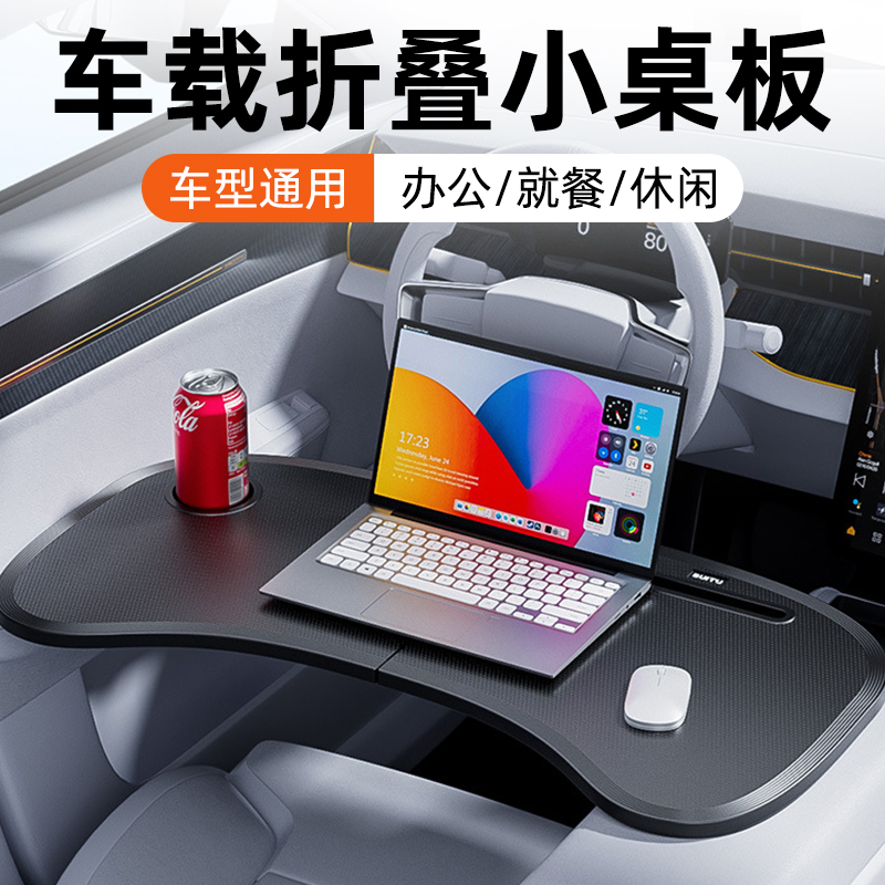 车载折叠浮悬小桌板便携折叠桌笔记本电脑支架副驾驶前排办公餐桌