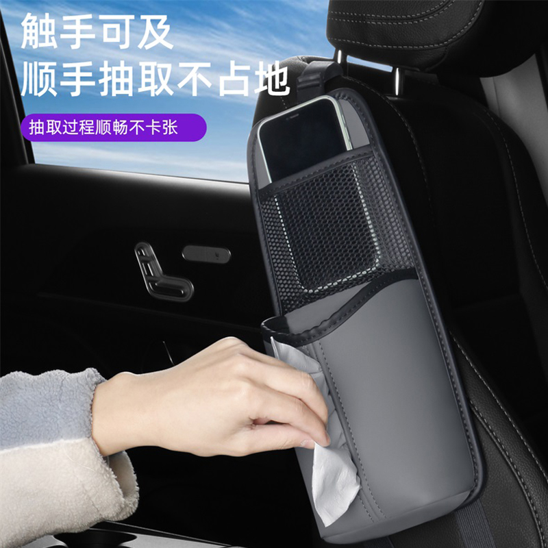 Car -seat seat side hanging bag tissue box water cup water cup glasses, pocket car, multi -function paper pump box, pocket bag