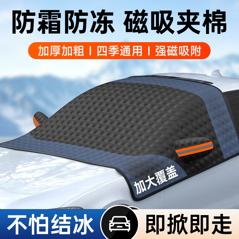 防冻加厚车衣盖布冬天用