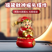 国风Q版 福袋招财财神爷太阳能桌面摆件商铺开业办公家居国潮礼品