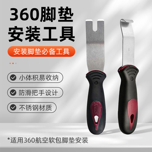 汽车全包围360航空软包脚垫撬板