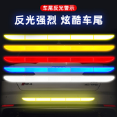 强反光车贴警示创意车尾保险杠后档玻璃装 饰车标贴纸防追尾贴车身