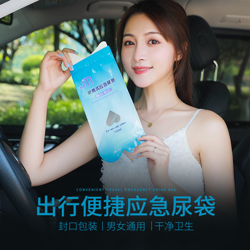 汽车应急尿袋男女通用小便一次性便携厕所车载高速堵车尿尿神器