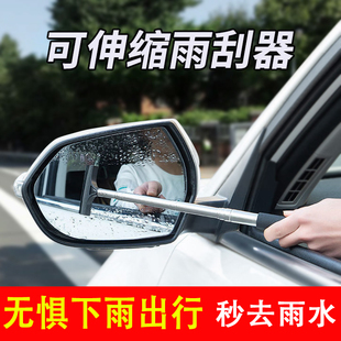 多功能汽车后视镜伸缩雨刮器雨刷器伸缩洗车窗刷玻璃清洁刷雨刮器