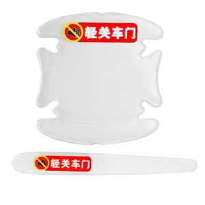 汽车门碗把手贴保护膜透明隐形车门拉手防护贴漆面划痕防刮贴装饰