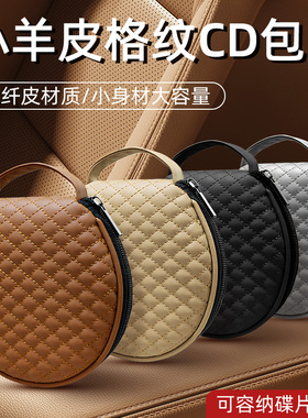 汽车CD包光盘CD收纳套多功能车载cd包CD夹DVD盘包光碟片家车用品