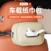 车载纸巾盒汽车扶手箱高档抽纸盒车用餐纸袋后排椅背挂式 纸巾包