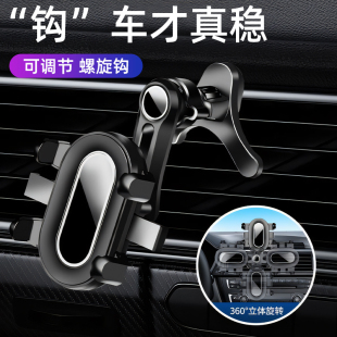 手机车载支架配件汽车出风口专用夹子2024新款 导航固定万能底座